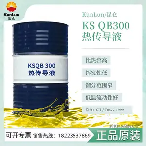昆仑KSQB300导热油 L-QB300高温导热油 锅炉 模温机 320号导热油