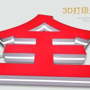 厂家不锈钢发光字户外广告牌门头招牌不锈钢背光字广告字亚克力字定制与安装