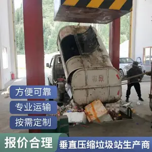 移动式垂直压缩垃圾站报价/为您提供方案