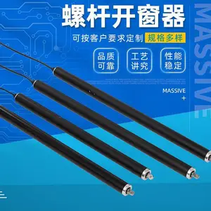 电动螺杆开窗器 极简美科 不锈钢材质 通风开关联动