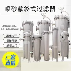 袋式过滤器304不锈钢工业废水杂质过滤器工业型多袋式布袋过滤器