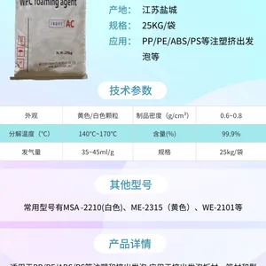WE202注塑防缩水剂