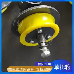 乘人索道猴车装置 矿用单托压绳轮150X100输送人员用配件