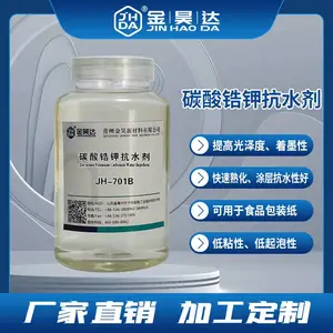 金昊--专业JH-701B新型抗水剂(碳酸锆钾型)厂家 增强剂