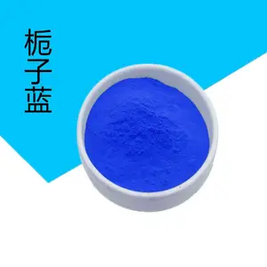 栀子蓝色素 食品级水溶性粉末蓝色素 烘焙着色添加剂