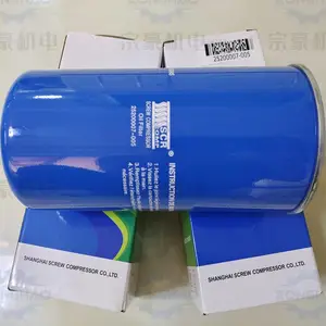 SCR50APM 斯可络空压机易损配件 机油滤芯 25200007-005 机滤芯 油滤芯