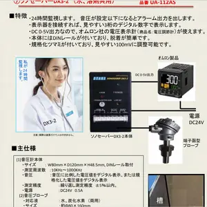 �ձ�����otari ϴ�����ó�������ѹ��������sonic watcher2/UA-109A