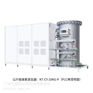 供应污水杀菌消毒-公斤级臭氧发生器 KT-CY-10KG-P（PLC烤漆喷塑）