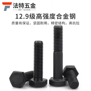 法特一号12.9级外六角螺丝发黑