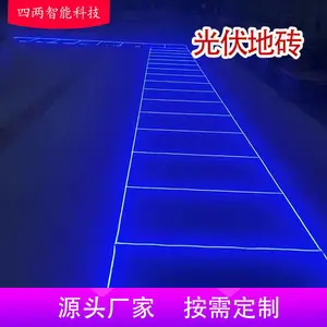 四两 太阳能led地板砖 发电照明 颜色五彩 发光发亮