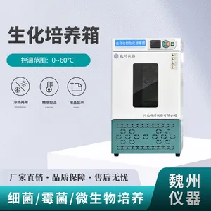 立式生化培养箱液晶显示器实验室科研机构冷热两用国产