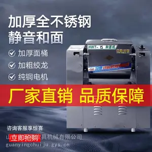 商用多功能不锈钢低噪音和面机饭店餐厅花环刀式搅拌揉轧和面机