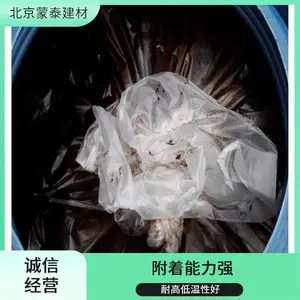 蒙泰建材 阶反应性防水涂料 耐高低温性好 不易剥落 开裂