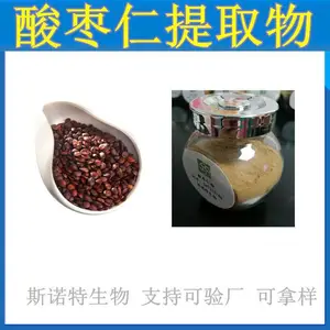 酸枣仁提取物 斯诺特生物 固体饮料原料 喷雾干燥水提粉