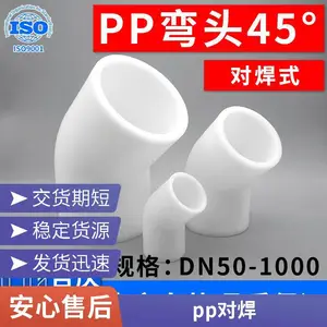聚丙烯pppp弯头pp承插弯头pph化工用耐腐蚀化工用吉庆江苏吉庆