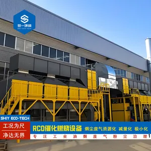rco催化燃烧设备工业活性炭蓄热装置有机废气处理设备节能降耗