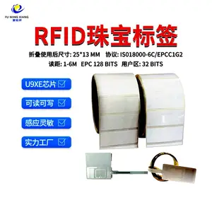 超高频RFID珠宝首饰管理标签