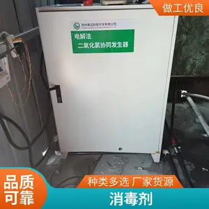 雾化防疫消杀非洲猪瘟次氯酸发生器离子膜法盐耗低水封加盐系统