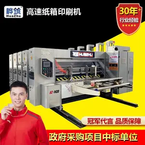 小型纸箱厂设备 纸盒印刷机器电脑开槽一键换单 高速纸箱水墨印刷机
