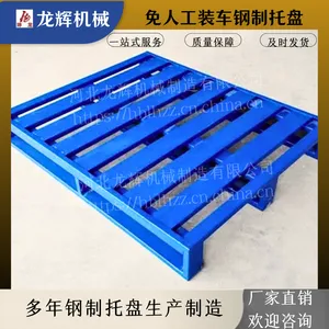 龙辉机械厂家定制F款 平板托盘 金属钢制托盘 叉车专用托盘