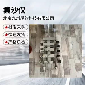 布袋式集沙测定仪 收集口截面积:50x50mm 九州晟欣 测量层数:5层