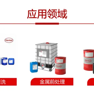 酸洗剂 铁铝共线件去灰去氧化皮BONDERITE C-IC 7001