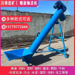 不锈钢螺旋输送机 自动螺杆上料提升机 小型管式家用吸粮机