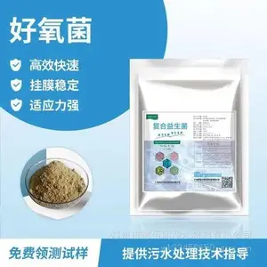 工业菌种1公斤/袋用于水质培菌绿色环保没有二次污染源头批发供应
