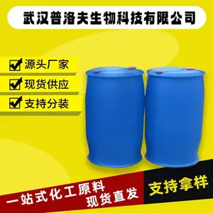 巯丙基三甲氧基硅烷 CAS#4420-74-0 有机化工原料 可按需求分装