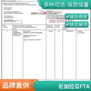 ��֯��װ�����ɡ�����������FORM NI������������ó��Э��ԭ����֤�����̳�