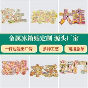 锌合金立体浮雕冰箱贴定制 城市字绘冰箱贴文旅文创伴手礼批量定做