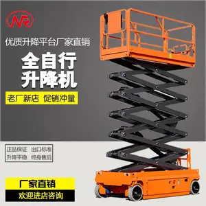 ȫ�綯����������ƽ̨ Һѹ����ʽ�ƶ������� �ֿ�ȫ���и߿���ҵ��