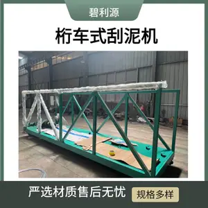 桁车式刮泥机 行车式提耙刮泥机 平流式沉淀池刮泥撇渣设备