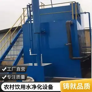 农村用水改造工程 农村饮用水一体化净水设备 安全农改水工程承接