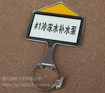 电厂水晶滴塑管道阀门标志牌销售公司