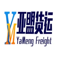 广州市亚盟国际货运代理有限公司