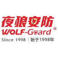 深圳市夜狼安防高新技术有限公司