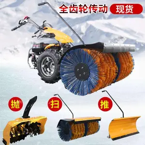 道路扫雪机 小区学校专用扫雪机 大马力抛雪机厂家直销