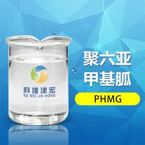phmg聚六亚甲基胍 杀菌剂 消毒剂 分解微生物 水溶性好