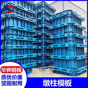 水利输水工程钢模板 电站滑模 水网建设配套液压模板 厂家定制可出口