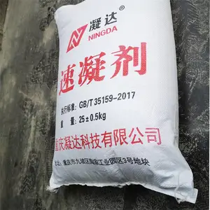 四川南充 速凝剂 减水剂 喷料粘性好 厂家直供