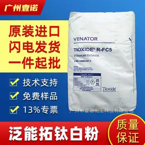 金红石型钛白粉_进口亨斯迈钛白粉R-FC5_高耐候钛白粉厂家