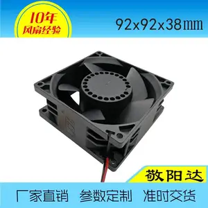 敬阳达9238充电桩充电机散热风机 增压型高风力直流风扇12V3A