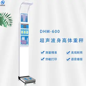 DHM-600多功能自助体检一体机 健康体检一体机