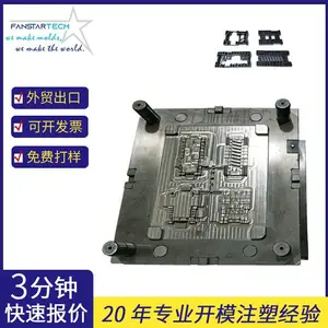 美式开关插座面板定制开模多功能智能开关外壳塑料模具注塑加工