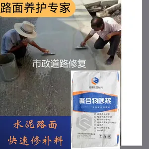 ��տ���� ���س�����污��ά�� ��ɰ��Ƥ¶ʯ��·���޲���