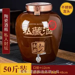 供应10斤50斤酒坛子 定做陶瓷酒坛厂 窖藏酒坛私藏酒黄泥酒罐