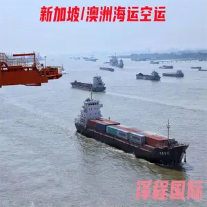 新加坡十个方散货拼柜到门收费 澳洲墨尔本家具运输费用