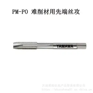 �����ձ�YAMAWA��Ӳ�ȷ�ĩұ��˿׶PM-PO ���������ȶ��ݼ�˿��