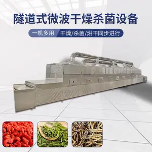 隧道式中药材微波干燥杀菌机 流水线式中药粉干燥机 微波干燥设备